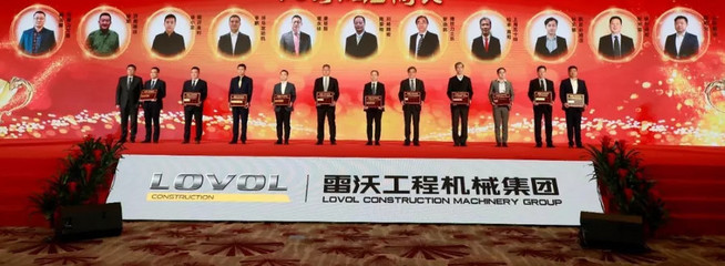 產(chǎn)品驅動 質量升級 創(chuàng)新發(fā)展 雷沃工程機械集團舉辦2020供應商年會